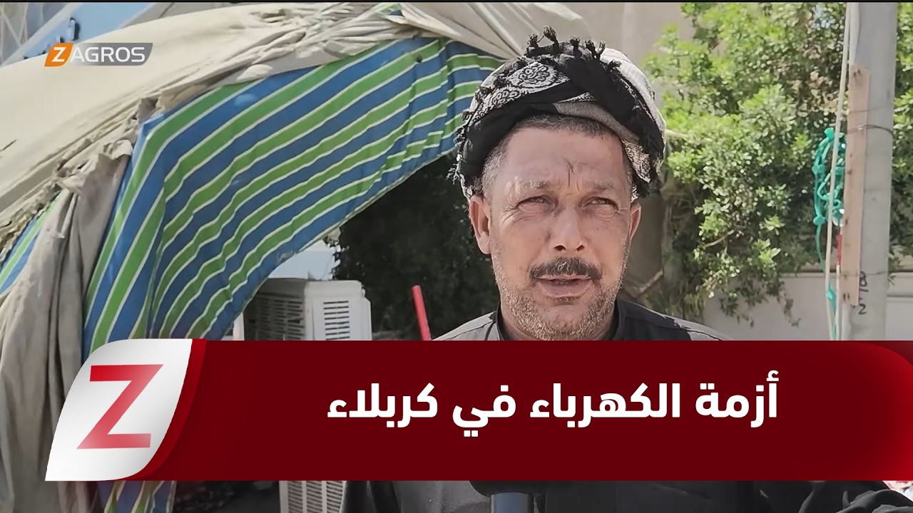 فيديو | كربلاء.. استمرار أزمة الكهرباء يهدد انسيابية الخدمات خلال زيارة الأربعين