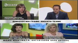 ΕΝ ΛΕΥΚΩ ΔΗΜΙΟΥΡΓΙΚΗ ΓΡΑΦΗ ΑΝΟΙΧΤΗ ΤΕΧΝΗ 18 06 2019