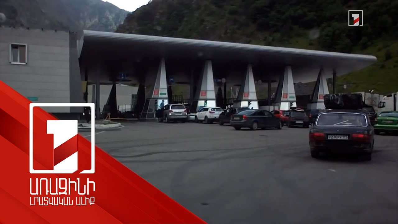 Վերին Լարսի անցակետն ընդլայնվել է