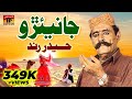 Janiro Video MarwariSong Haider Rind Tp Marwari