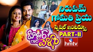 Nirupam and Gomathi Interview | Hitler Gari Pellam | Zee Telugu Serials | Colors of Life | hmtv video
