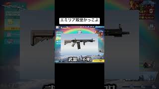 絶対素引きするぞぉ！#荒野行動 #shorts #おすすめ