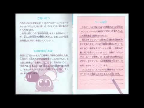 Gimmick! OST - Slow Illusion (Extended)