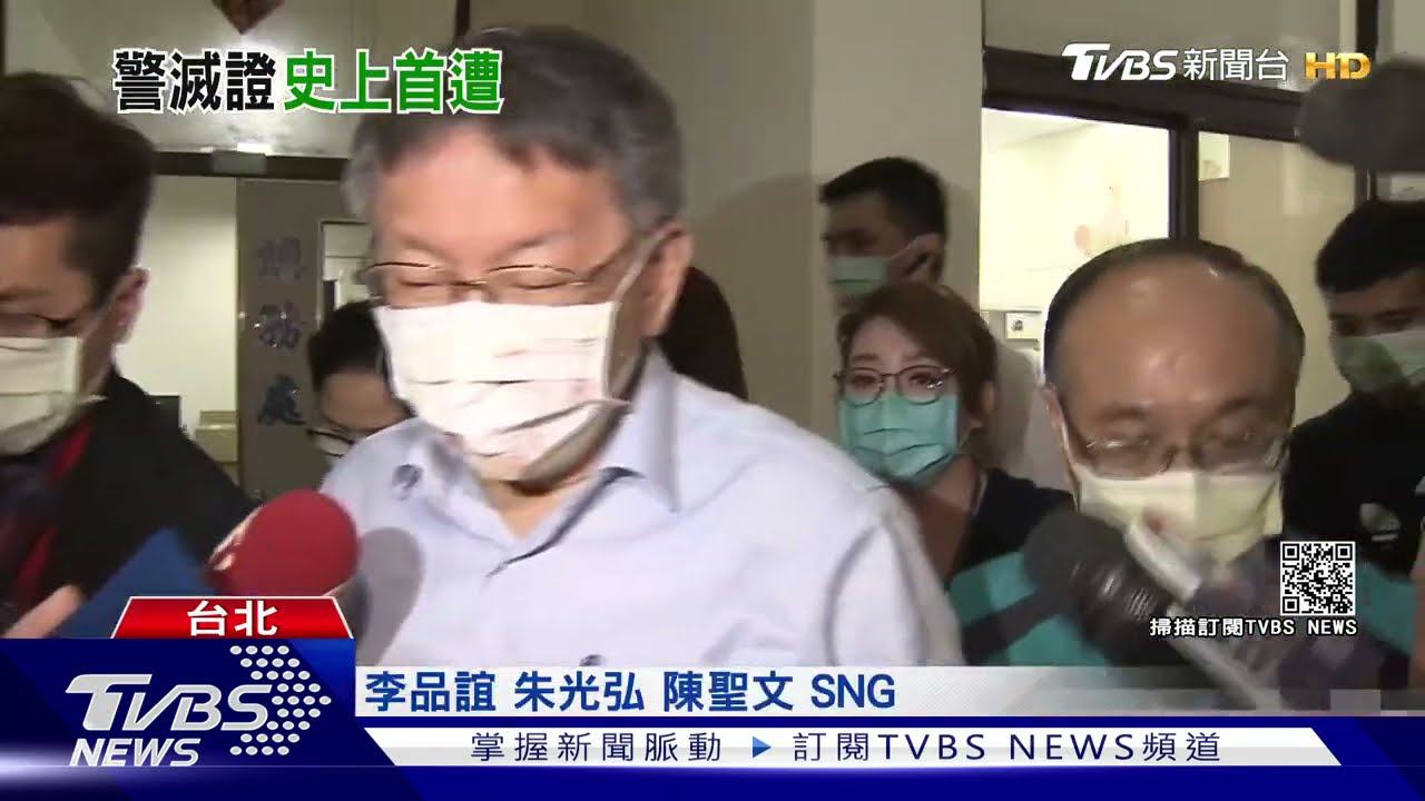 柯文哲怒了!松山分局案警刪影片扯謊 柯:說謊就會被我K