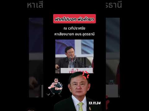 คลิกเพื่อดูคลิปวิดีโอ