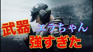 [R6S] キルクリップ