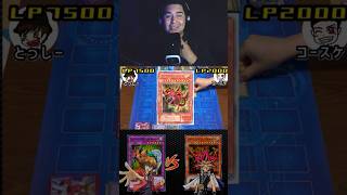 Yugi vs Jaden: Slifer vs HERÓI. Duelo Clássico #yugioh #yugiohshorts #yugiohcommunity