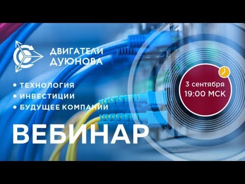 Презентация проекта Дуюнова как заработать на прорывной российской технологии