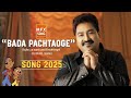 BADA PACHTAOGE 2 0 Kumar Sanu New Sad Love Song 2025 Heart Touching Song MFX Song Official