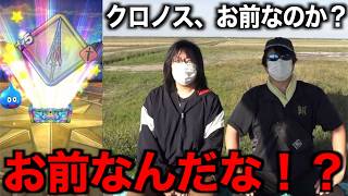 いでよクロノスソード！復刻ガチャ後半のラストチャレンジの結果【ドラクエウォーク】