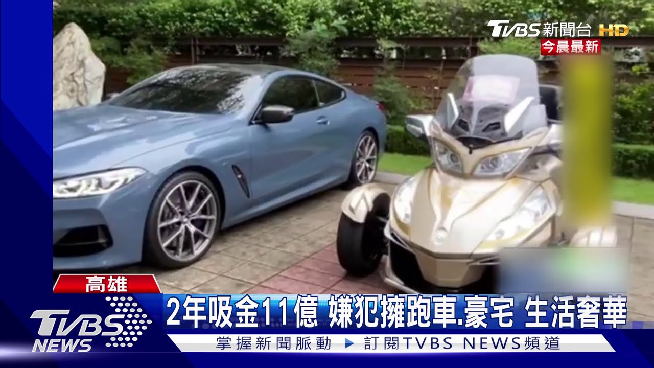馬勝受害人又被騙 金盛集團2年豪詐11億