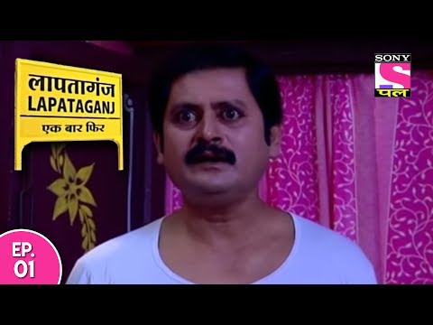 Lapataganj  Ek Baar Phir - लापतागंज - एक बार फिर Episode 1 - 24th June, 2017