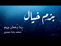 نہ جانے کیوں وہی جینا حرام کرتے ہیں