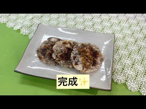 和洋女子大生考案レシピ　醤油が香ばしい!　ゴマと房州ひじきのおせんべい　(房州ひじきの料理)
