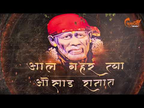 Sai Disato G Limbachya Panat - (Remix) - H2O BROTHERS | Adarsh Shinde - Anand Shinde | Sai Baba Song