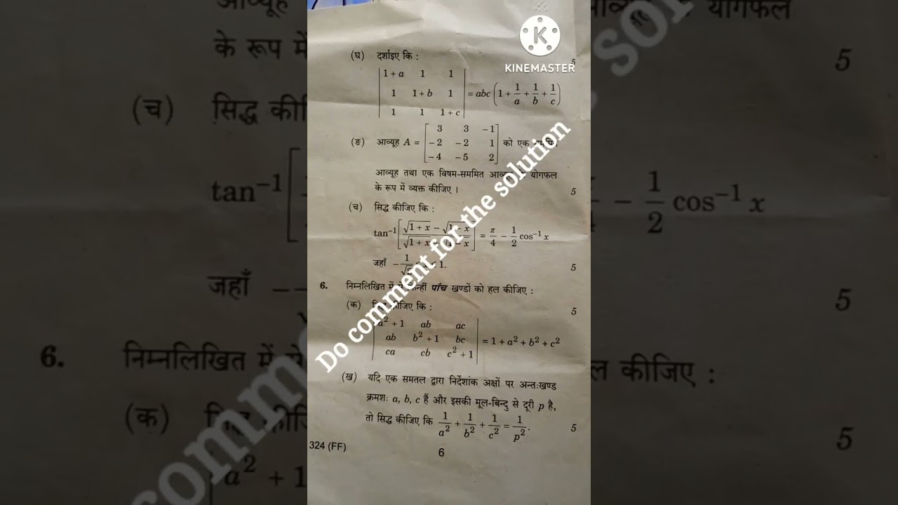 class 12th Maths question paper 2022//upboard math question paper 2022/previous year question paper