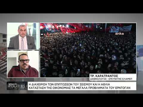 Τουρκία: Προβάδισμα η αντιπολίτευση – Ακραίες θέσεις Κιλιτσντάρογλου για τα Ελληνικά νησιά