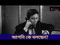 আপনি কে বলছেন Akash Kusum Movie Scene Soumitra Subendhu Aparna Sen Chhayabani