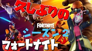 【フォートナイト】久しぶりのフォートナイトで新しいシーズン！！ビクロイ目指してやってくぜぇッ！！【ゆっくり実況】