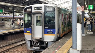 南海8300系8309f　桃園メトロラッピング　普通なんば行き　新今宮駅発車