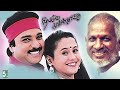 Thannan Thaniyaka Oru Thee Undu Song