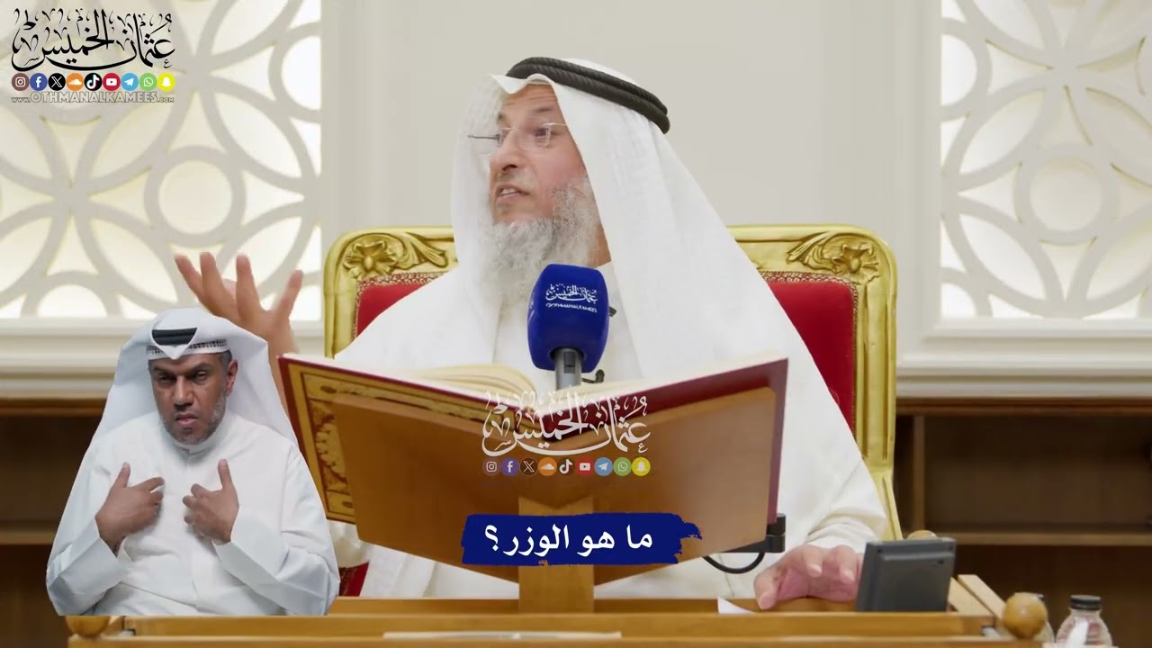 100 - ما هو الوزر؟ - عثمان الخميس