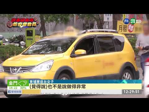 桃機入境抵高雄 女疑無防疫人員確認