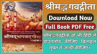 Bhagwat Geeta Book PDF | Download Free In Hindi Language | Bhagwat Gita | Bhagwat Geeta Book PDF