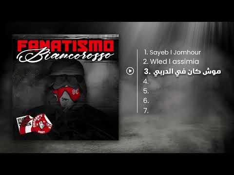 ‎Piste 3 - موش كان في الدربي