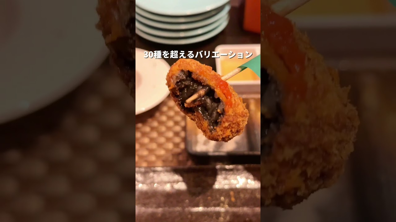【蕨】食通の渡部さんも大絶賛！ストップと言うまで無限串揚げ