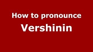 How to pronounce Vershinin
