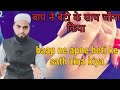 Baap Ne Apne Beti Ke Sath Zina Kiya Islamic Bayan Islam