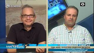 Η ώρα της Μαγνησίας 5 10 2020