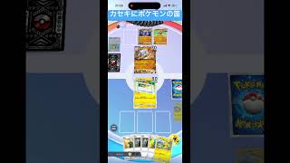 ポケモンの笛でカセキを復活できる？【ポケポケ検証】
