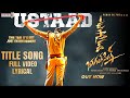 Ustaad Title Song Lyrical Video | Pawan Kalyan | Harish Shankar | Fan Made | EN Music