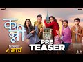 Pre Teaser | Kanni 8 March | Hruta D, Shubhankar T, Ajinkya R | Vallari V, Rishi M | Sameer J