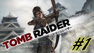＃1【怖くない】レミリアのTomb Raider withもこたん【ゆっくり実況】
