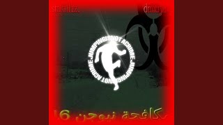 Cover art for ANTINEWGEN BOOTLEG