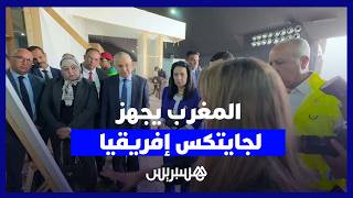 وزيرة الانتقال الرقمي تواكب تقدم أشغال موقع جايتكس إفريقيا بالمغرب thumbnail