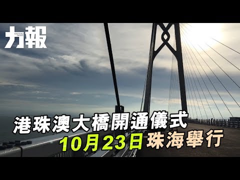 港珠澳大橋 通車不遠矣