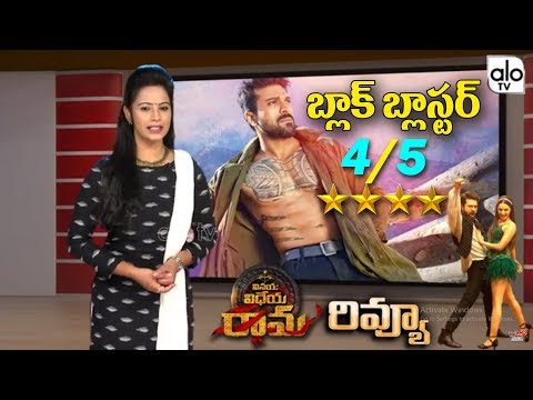 download lagu mp3 mp4 Vinaya Vidheya Rama Movie Rating, download lagu Vinaya Vidheya Rama Movie Rating gratis, unduh video klip Vinaya Vidheya Rama Movie Rating
