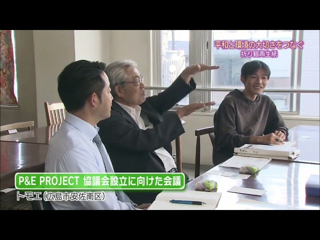 折り鶴への取り組み