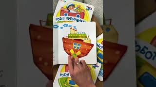 Поверни! Что получилось?: Чудеса в море