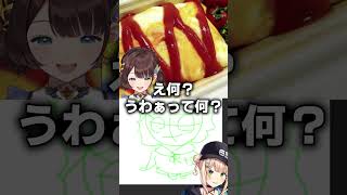 わくわくお絵描きコラボだったはずが・・・【にじさんじ切り抜き】#shorts