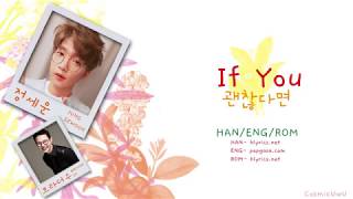 Jung Sewoon (정세운) - If You (괜찮다면) - Lyric Video [HAN/ENG/ROM]