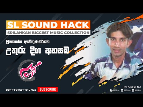 Uthuru Diga Ahasama - Priyashantha Abegunawardana (උතුරු දිග අහසම - ප්‍රියශාන්ත අබේගුණවර්ධන)