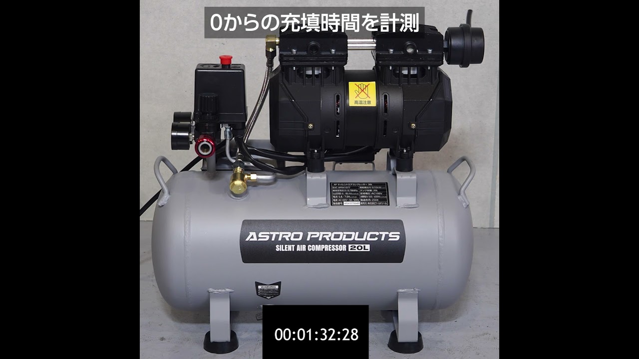 サイレントエアコンプレッサー 20L