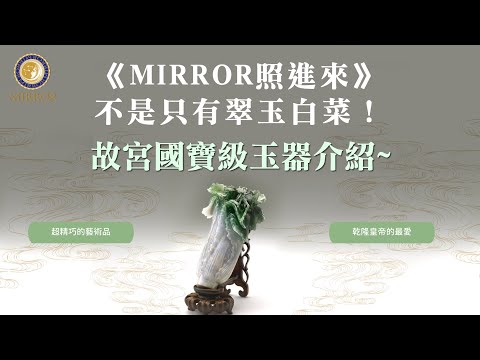 白菜玉雕