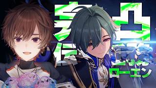 【 #原神 】ローエン完凸ガチャ＆伝説任務完全初見プレイ ビビってねーし【 天月 】