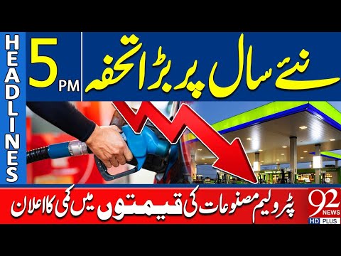 New Year Gift for Public | Petroleum Prices Reduced | 5PM Headlines | 92 News HD